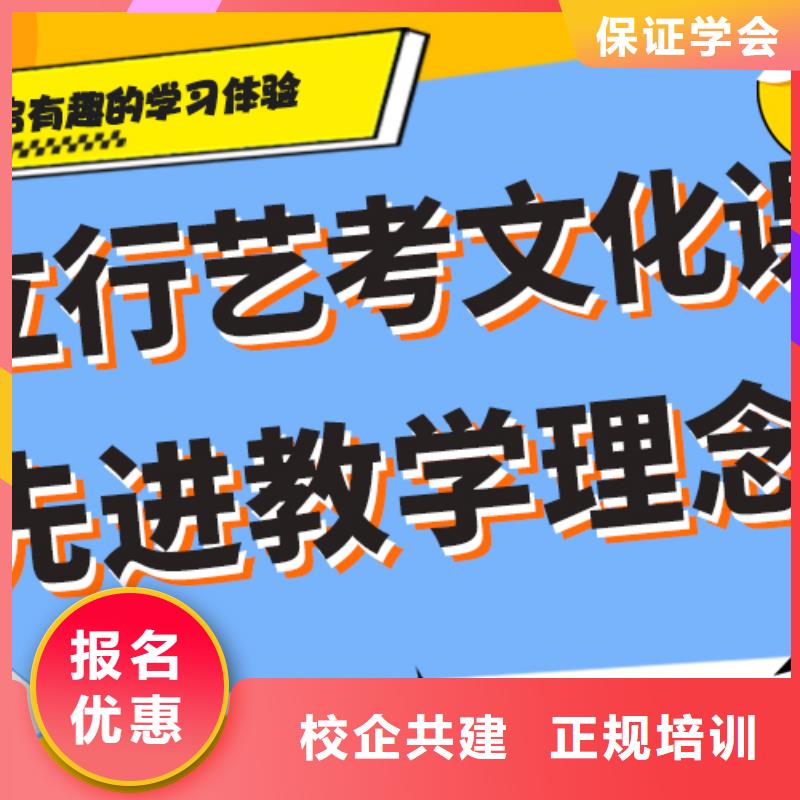 艺考文化课集训艺考就业不担心