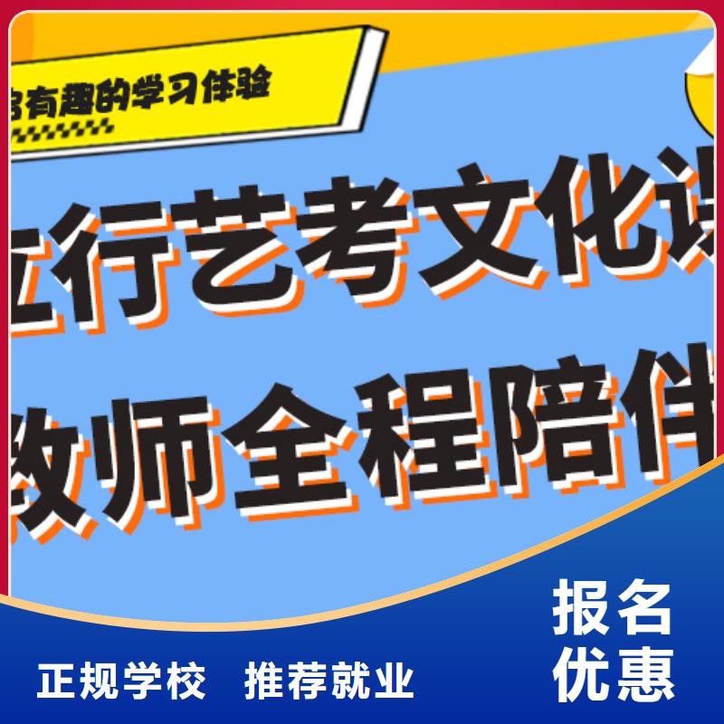 藝考文化課集訓藝考文化課沖刺班技能+學歷
