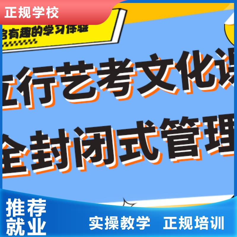艺考文化课集训高考复读指导就业