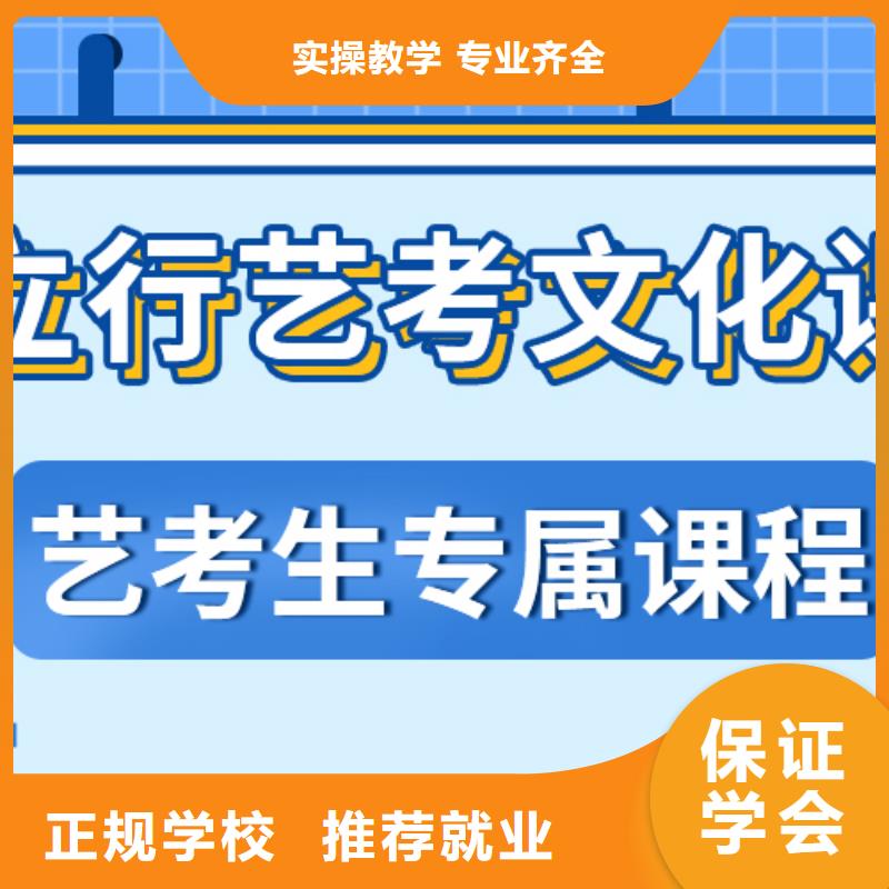 藝考文化課集訓(xùn)高考復(fù)讀周日班就業(yè)快