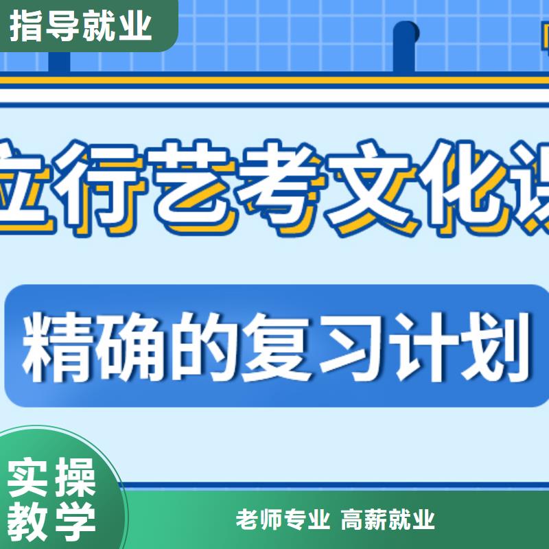艺考文化课集训高考复读指导就业