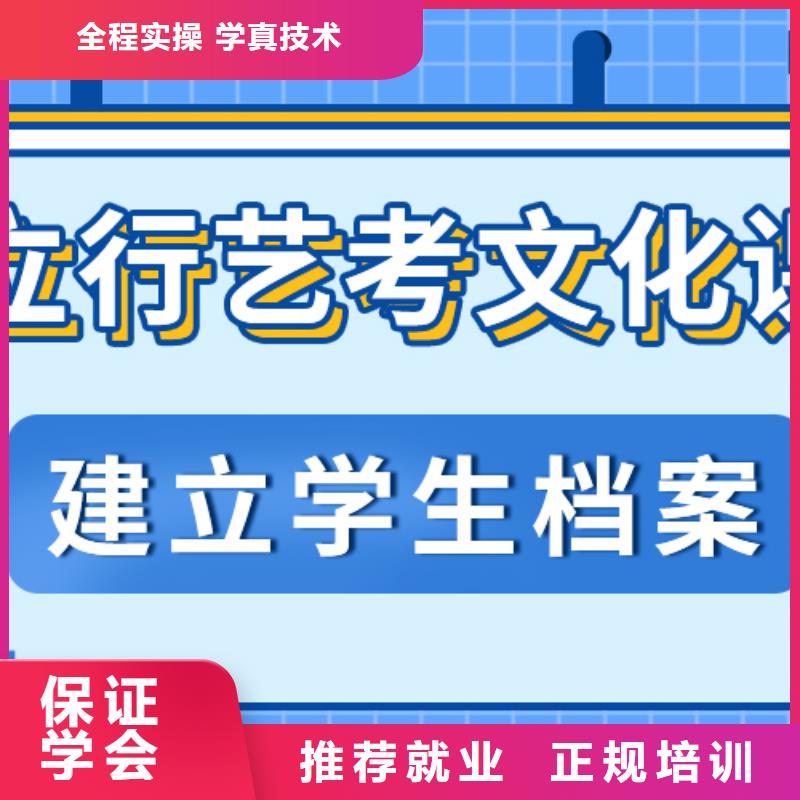 艺考生文化课辅导集训排行榜专职班主任老师全天指导