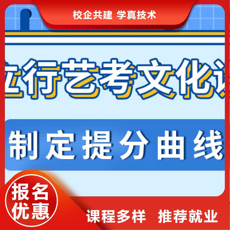 艺考文化课集训高考复读周日班就业快