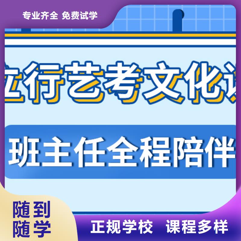 艺考文化课集训高考复读指导就业