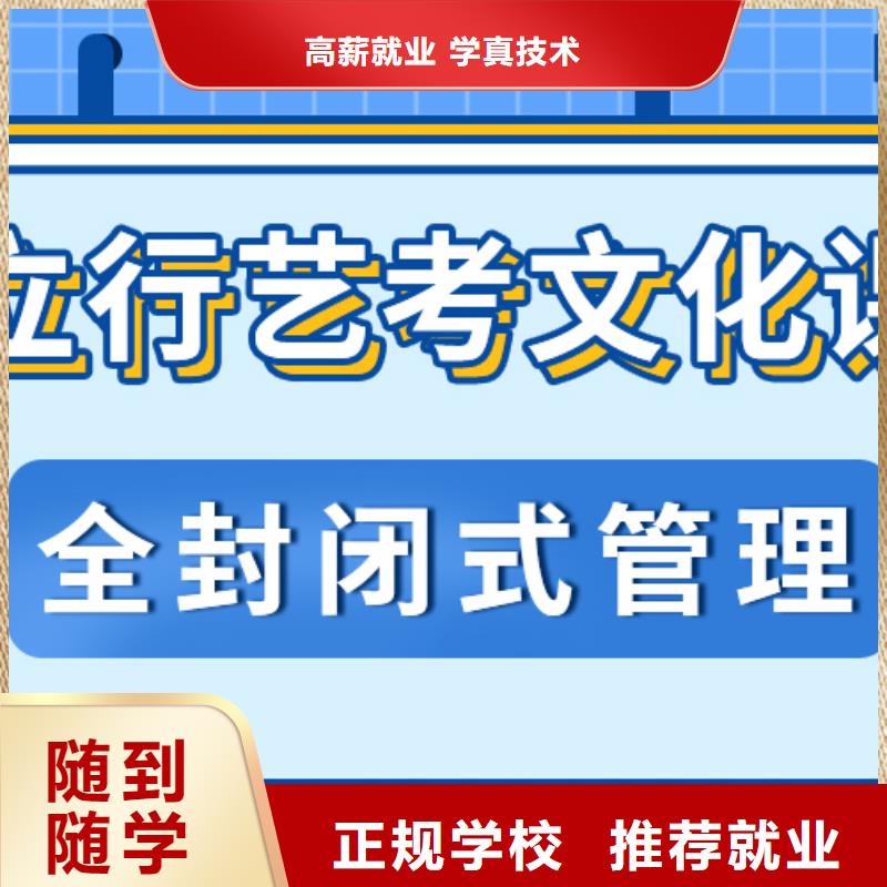艺考文化课集训高考复读指导就业