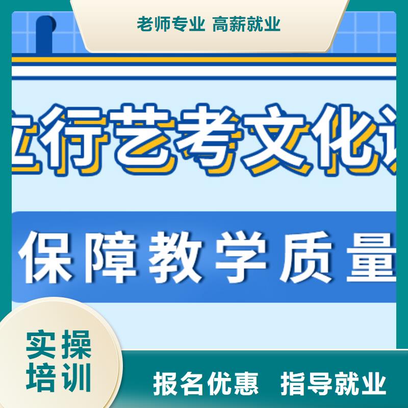 艺考文化课集训高考复读指导就业