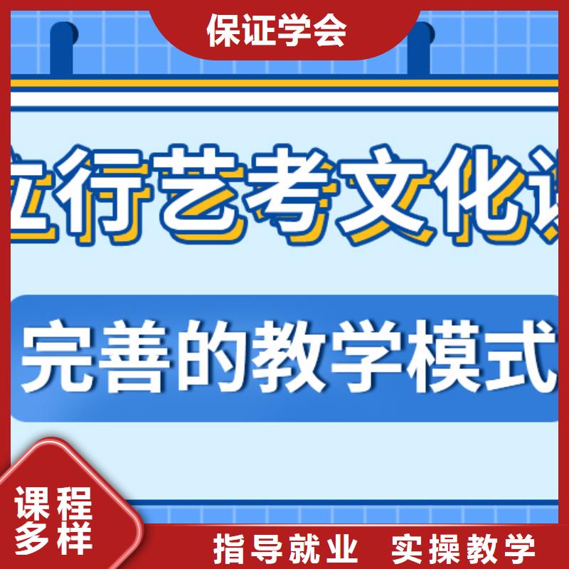艺考文化课集训高考复读指导就业