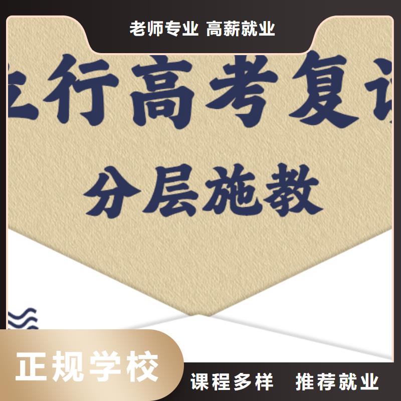 高考复读培训高考复读周日班就业前景好