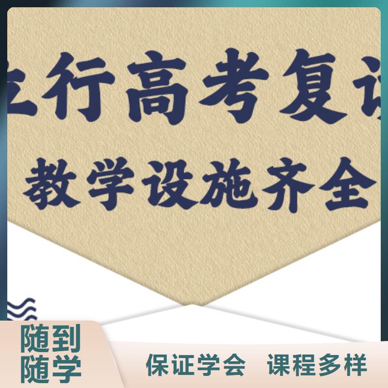 高考復(fù)讀培訓(xùn)藝考文化課培訓(xùn)學(xué)真技術(shù)