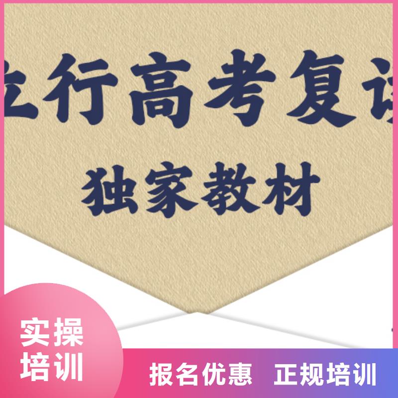 高考復(fù)讀培訓(xùn)藝考復(fù)讀清北班專業(yè)齊全