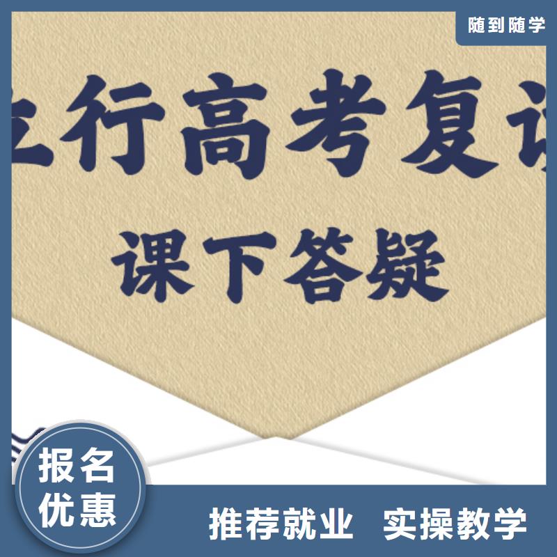 高考复读培训高考复读周日班就业前景好