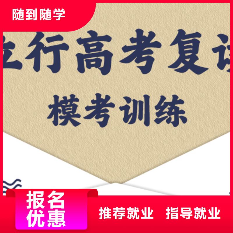 高考復(fù)讀培訓(xùn)高考復(fù)讀清北班校企共建