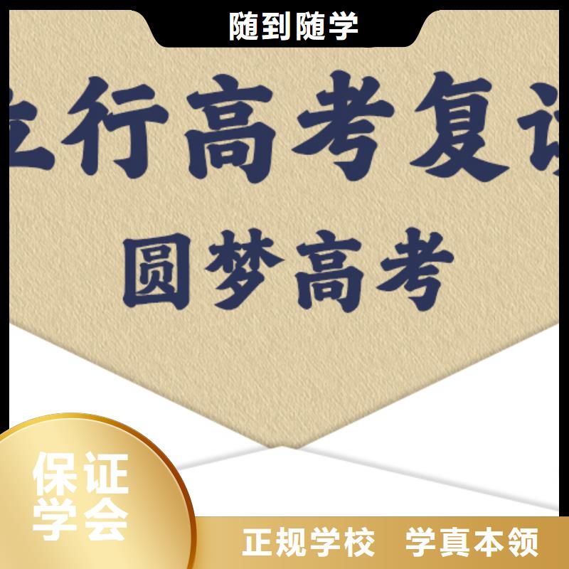 高考復(fù)讀培訓(xùn)藝考復(fù)讀清北班專業(yè)齊全