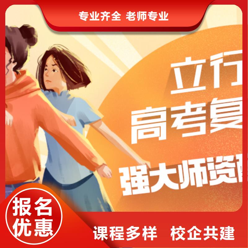 高考復(fù)讀培訓(xùn)高考復(fù)讀周日班就業(yè)前景好