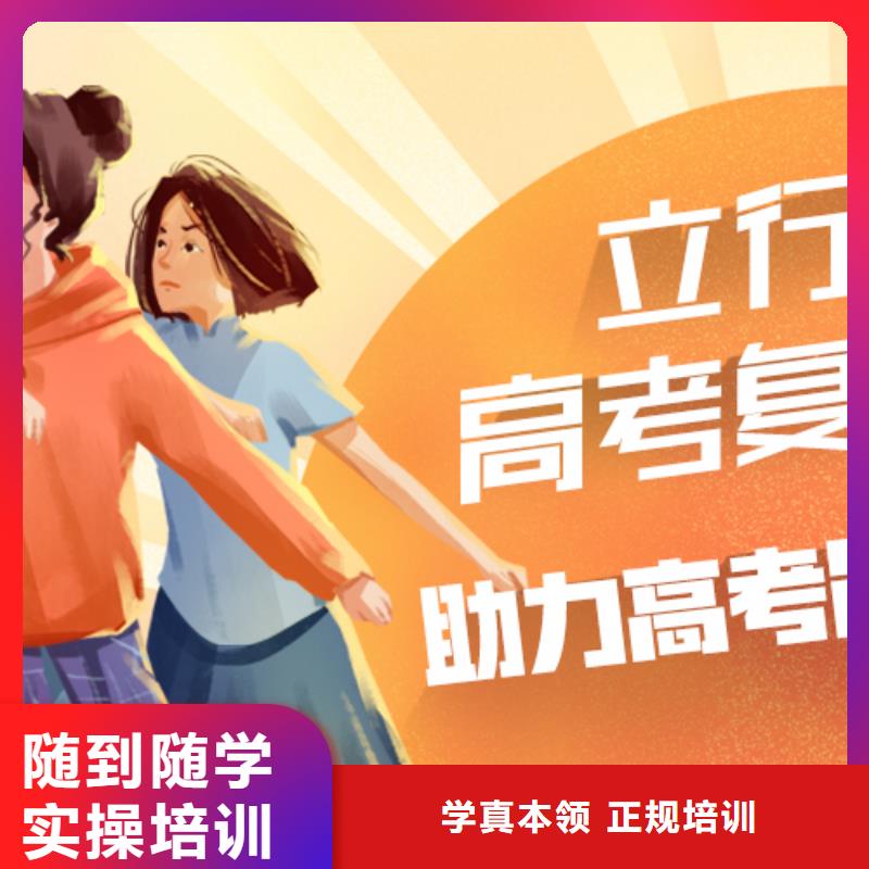 高考复读培训【艺考培训】手把手教学