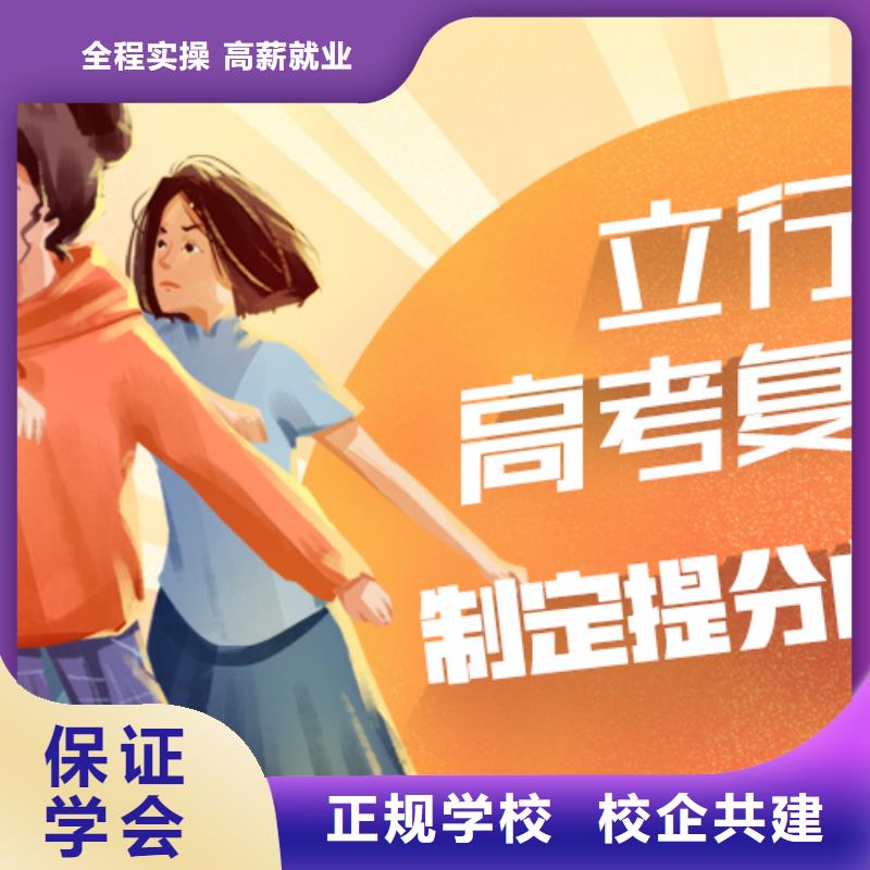 高考復(fù)讀培訓(xùn)高考復(fù)讀周日班就業(yè)前景好