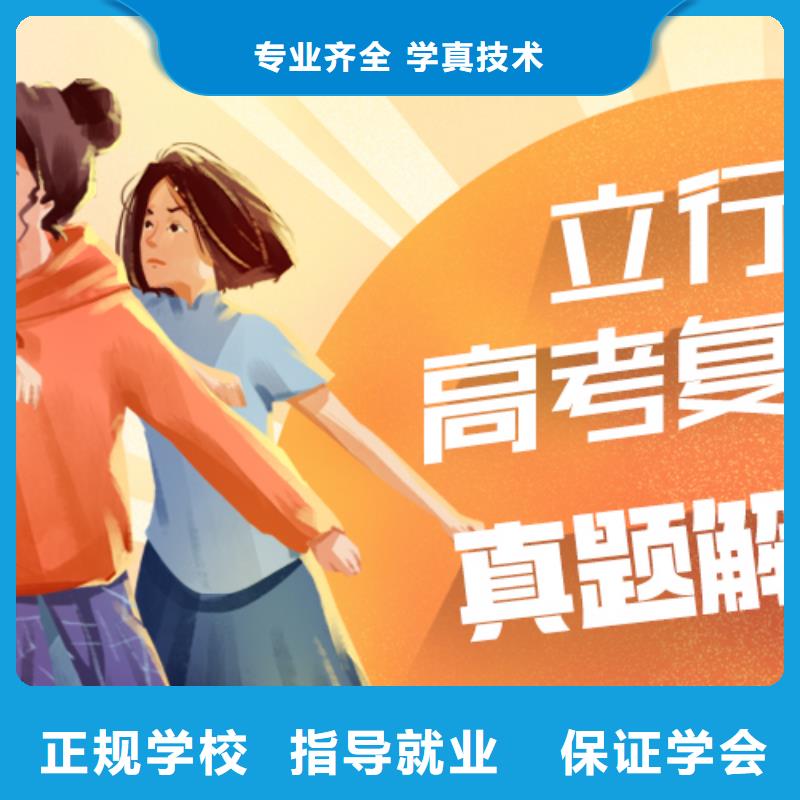 高考復(fù)讀培訓(xùn)高考補(bǔ)習(xí)學(xué)校指導(dǎo)就業(yè)