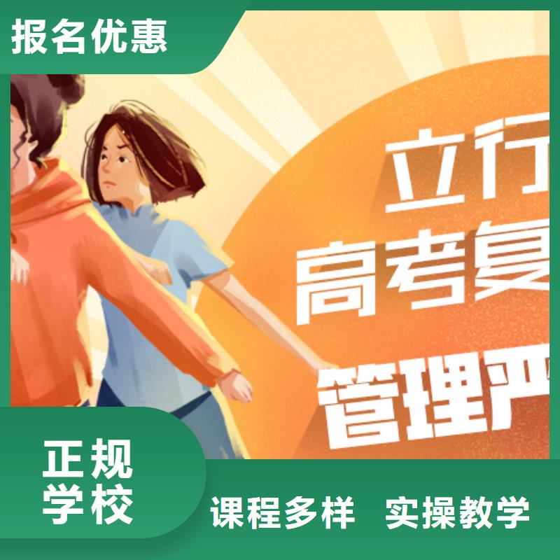 高考復(fù)讀培訓(xùn)藝考一對(duì)一教學(xué)就業(yè)前景好