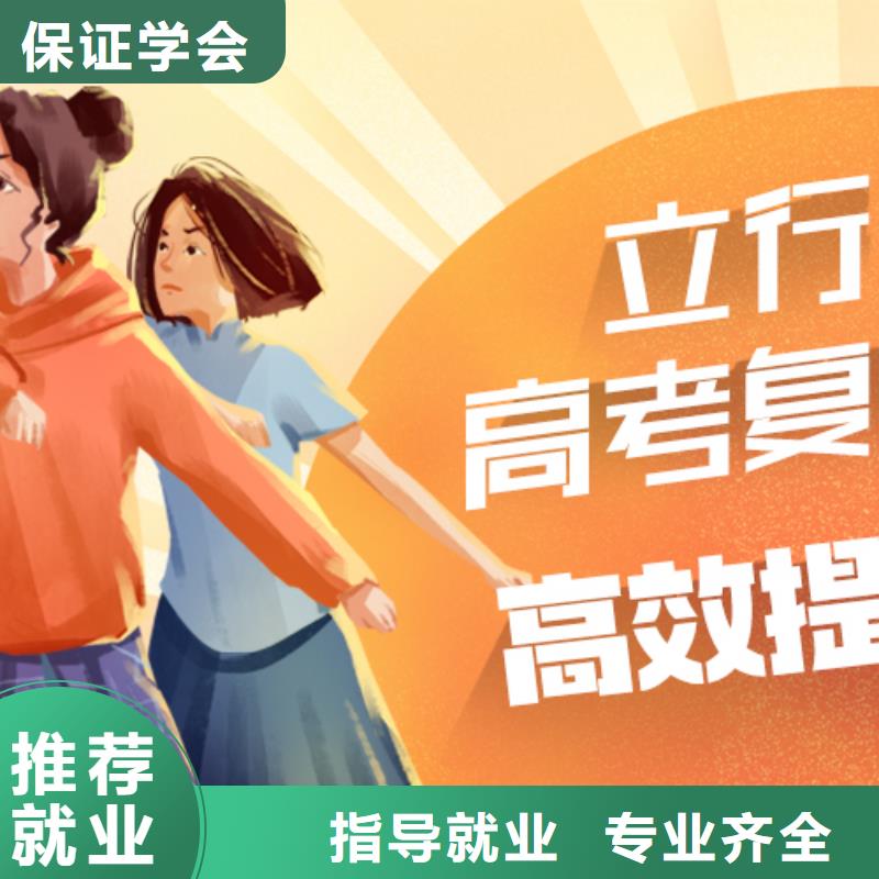高考復(fù)讀培訓(xùn)高考復(fù)讀周日班就業(yè)前景好