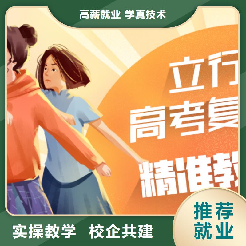 高考复读培训【艺考培训】手把手教学