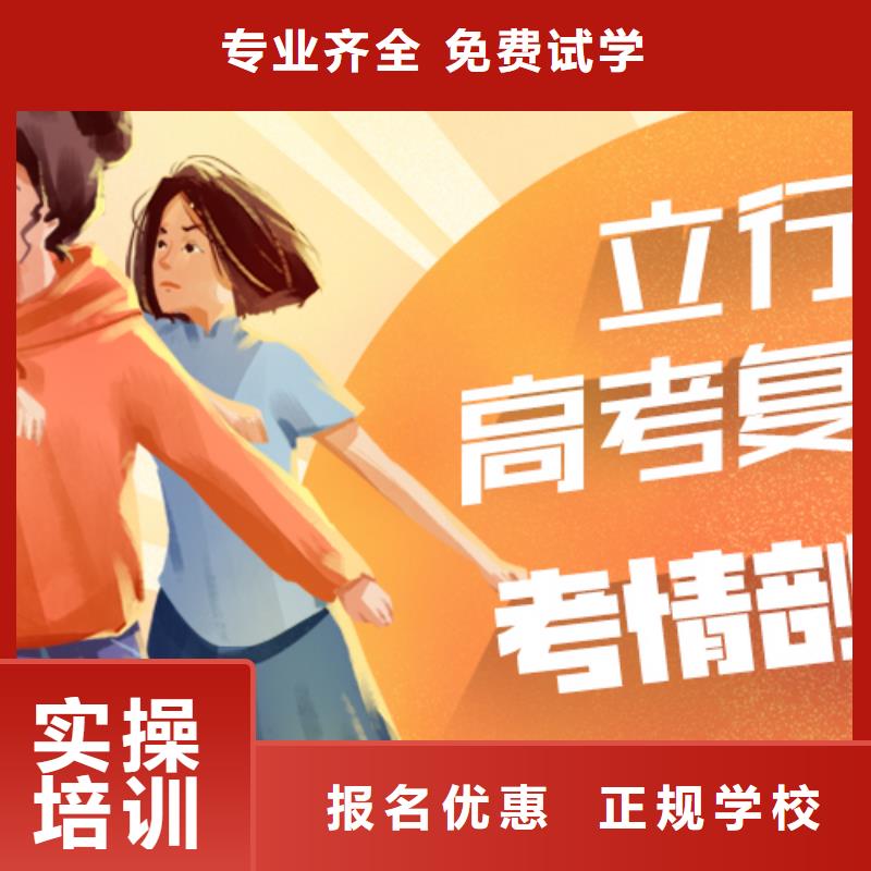 高考复读培训美术生文化课培训学真技术