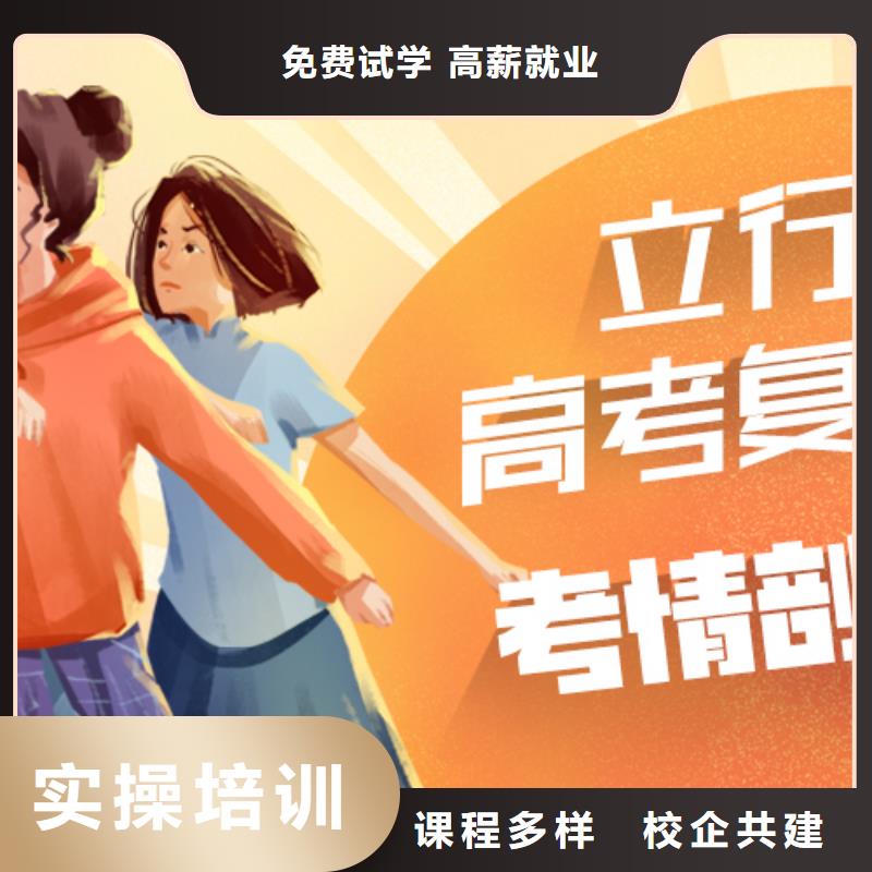 高考復讀培訓美術生文化課培訓就業(yè)快