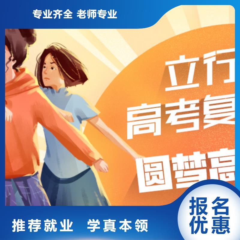 高考復(fù)讀培訓(xùn)高考補(bǔ)習(xí)學(xué)校指導(dǎo)就業(yè)