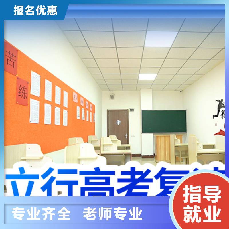 高考復(fù)讀培訓(xùn)高考復(fù)讀周日班就業(yè)前景好