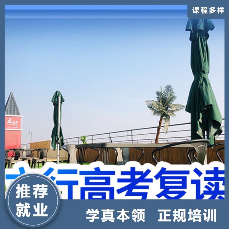 高考复读培训高考复读周日班就业前景好