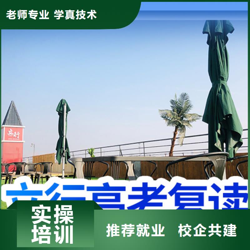 高考复读培训美术生文化课培训学真技术