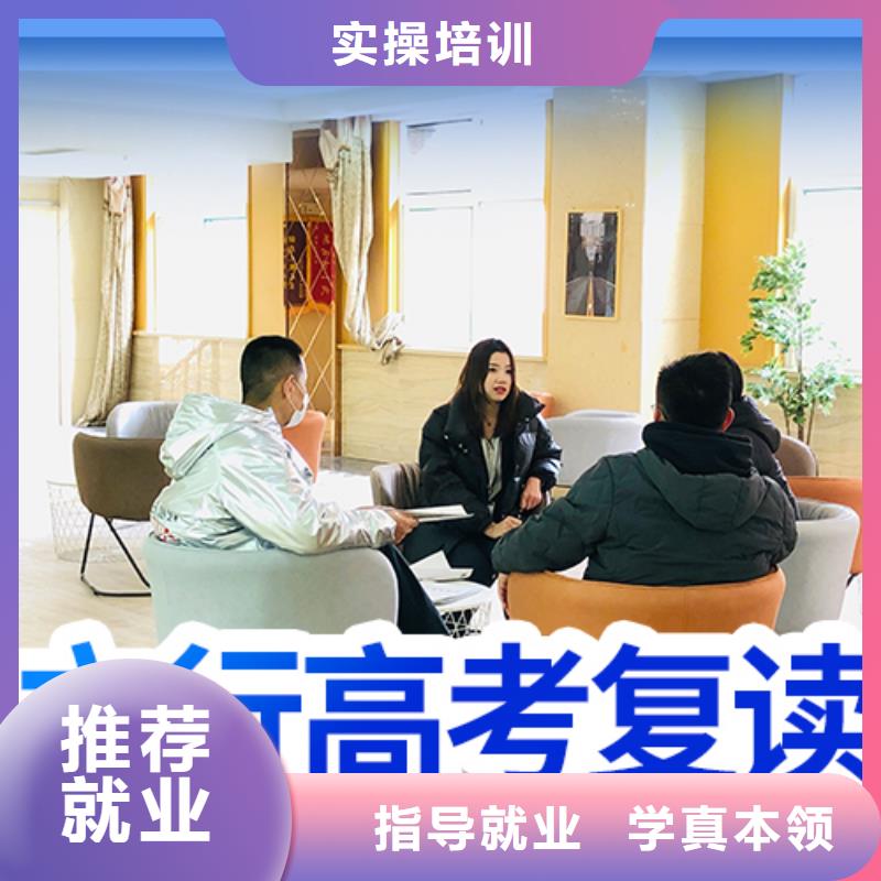高考復(fù)讀培訓(xùn)藝考文化課培訓(xùn)學(xué)真技術(shù)