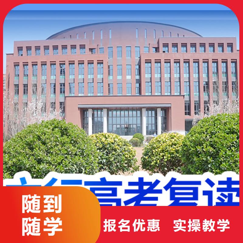 高考復(fù)讀培訓(xùn)藝考復(fù)讀清北班專業(yè)齊全