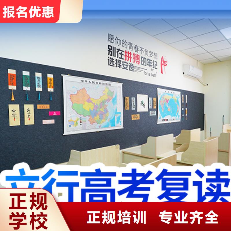 高考复读培训高三冲刺班正规学校