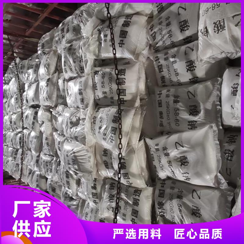 質(zhì)量靠譜的無水醋酸鈉廠家