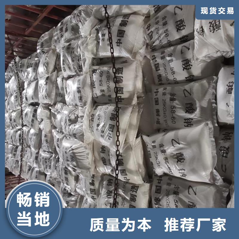 無水醋酸鈉_無水醋酸鈉廠家