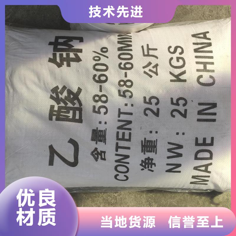 乙酸鈉降價了！廠家現(xiàn)貨銷售