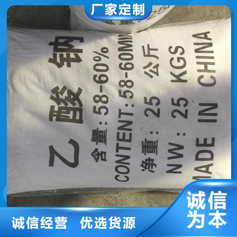 乙酸鈉老品牌高品質