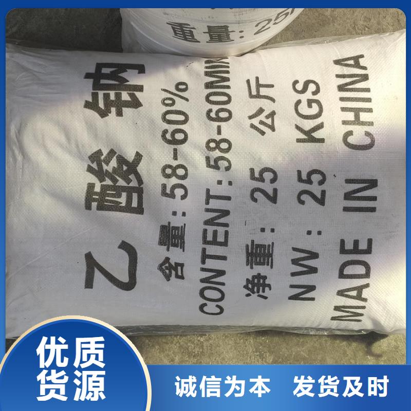 乙酸鈉價(jià)格多少錢(qián)一噸-乙酸鈉價(jià)格多少錢(qián)一噸廠家批發(fā)