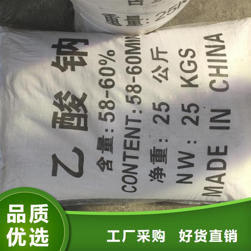 三水醋酸鈉使用無憂