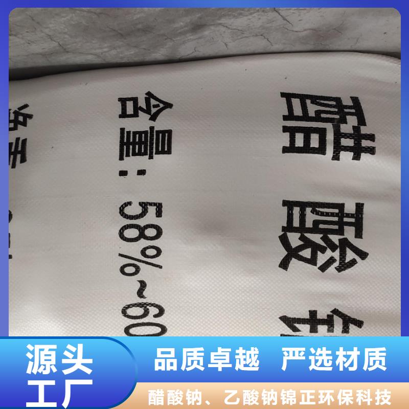 58%-60%醋酸鈉制造廠家