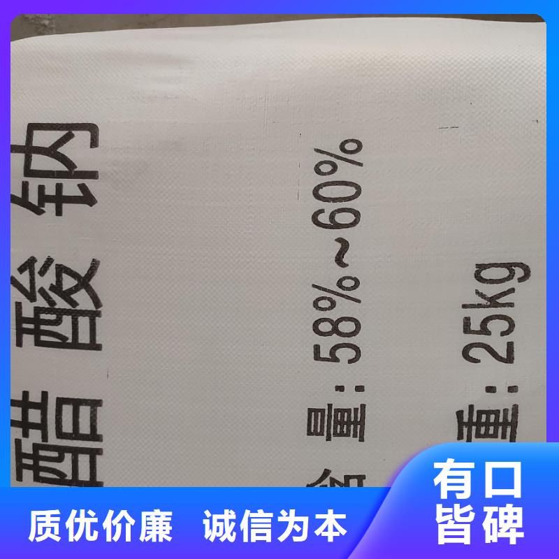 定做工業(yè)醋酸鈉報(bào)價(jià)的基地