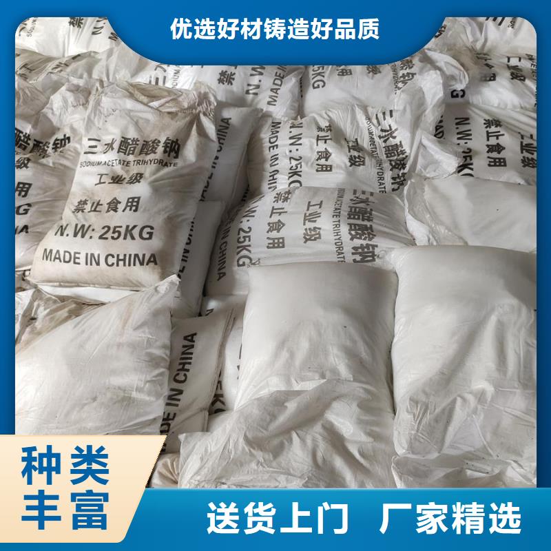 購買乙酸鈉cod當(dāng)量-現(xiàn)貨充足有保障