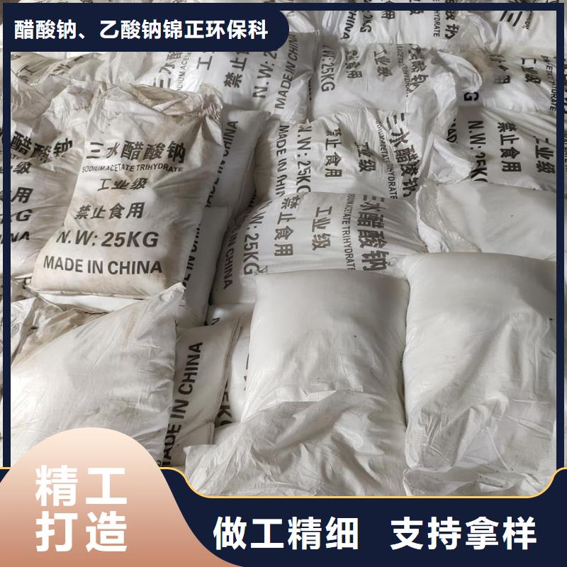 采购醋酸盐-现货充足有保障