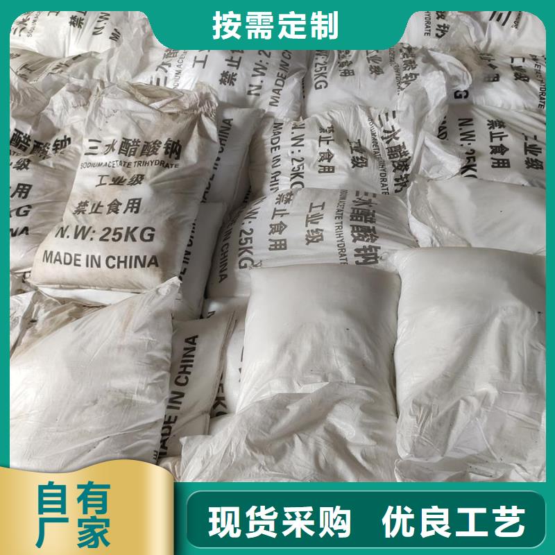 醋酸鹽生產(chǎn)廠家歡迎致電