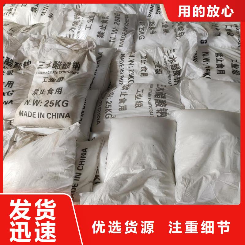 可定制的無(wú)水醋酸鈉生產(chǎn)廠家