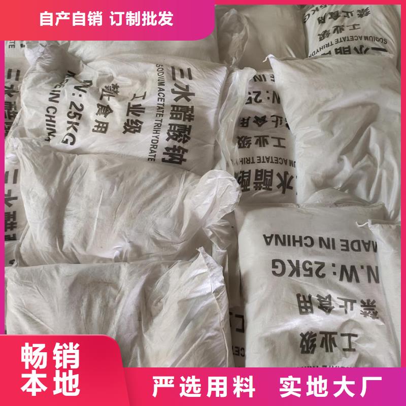 醋酸鈉的用途污水處理價(jià)格低出貨快