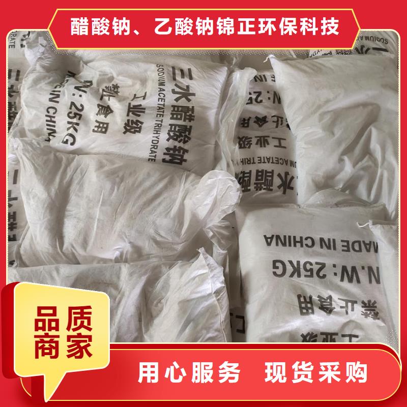 發(fā)貨及時的醋酸鈉實驗經(jīng)銷商