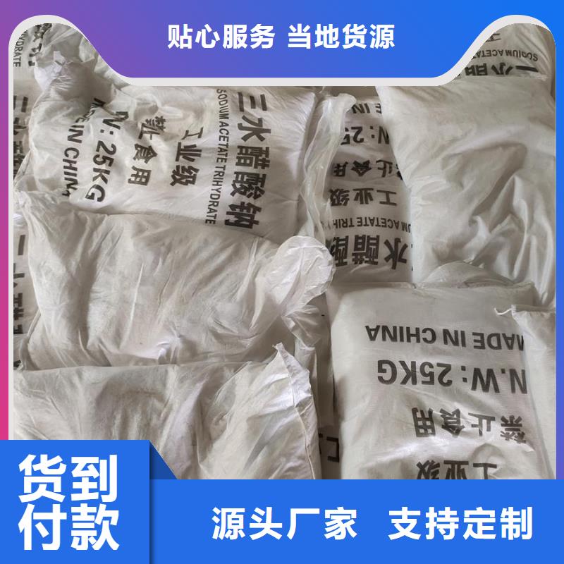 醋酸鈉在污水處理中的作用廠家實地貨源