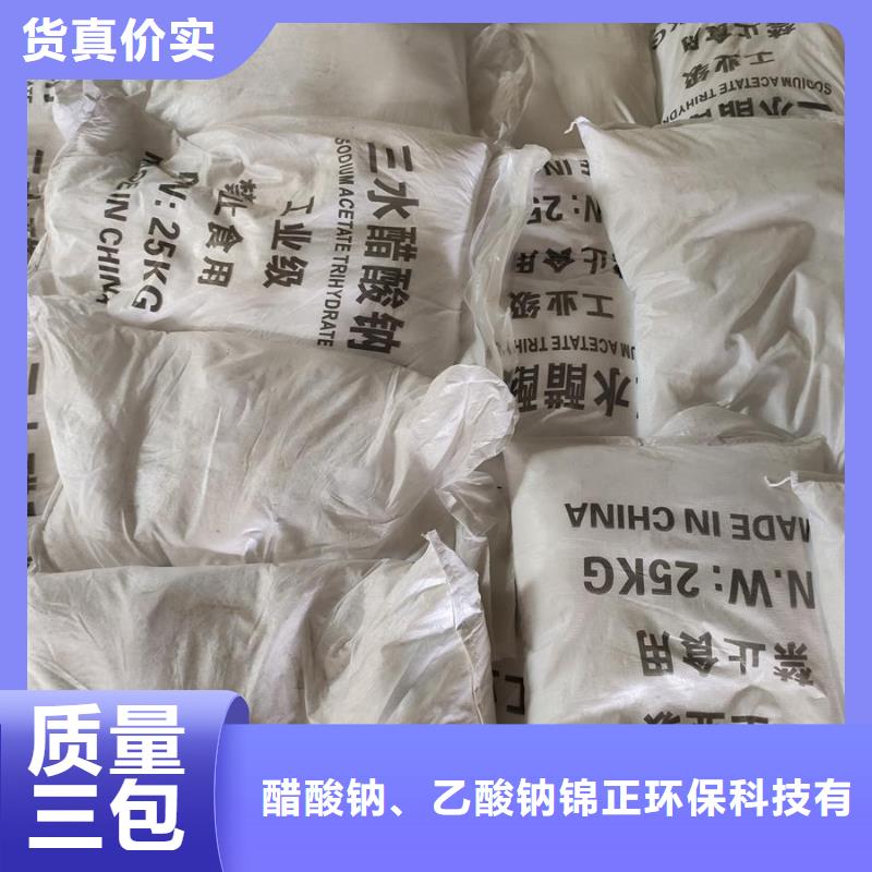 醋酸钠生产厂家-批发价格-优质货源