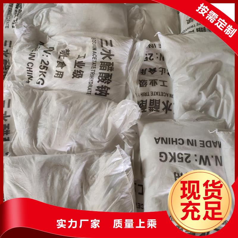 醋酸鈉別名哪家好